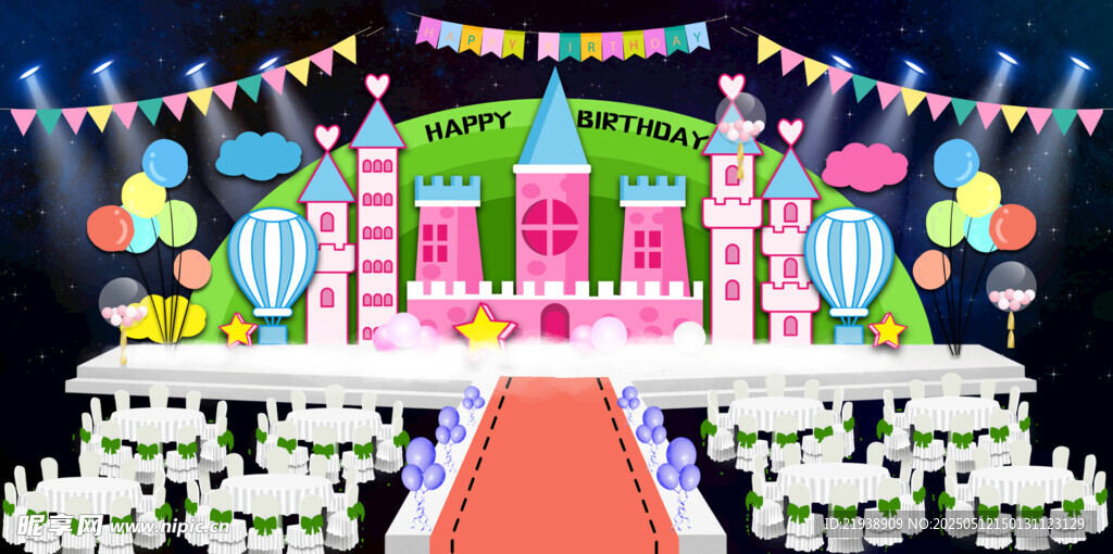 梦幻城堡主题派对场景