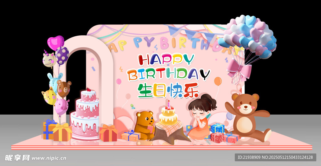 可爱小熊主题生日派对布置