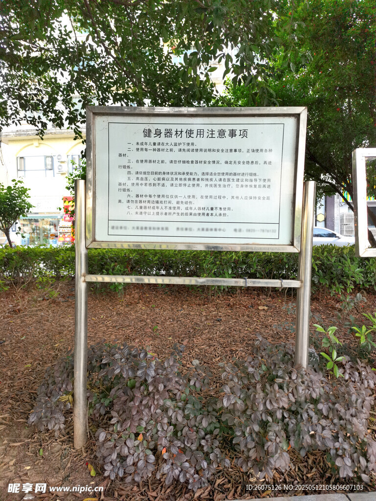 健身器材使用说明