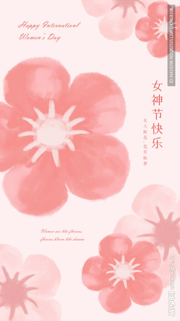 母亲节粉色花卉图案背景设计