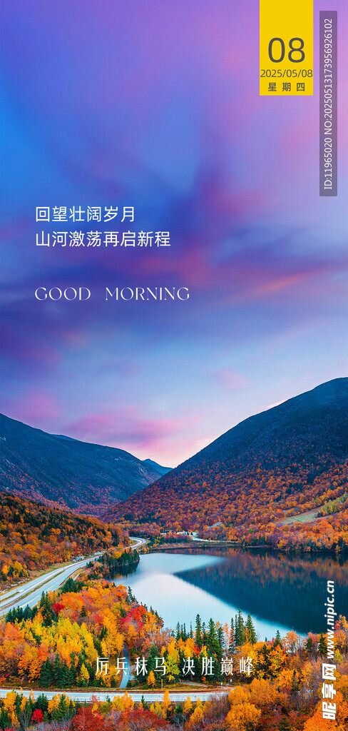 朋友圈早安图