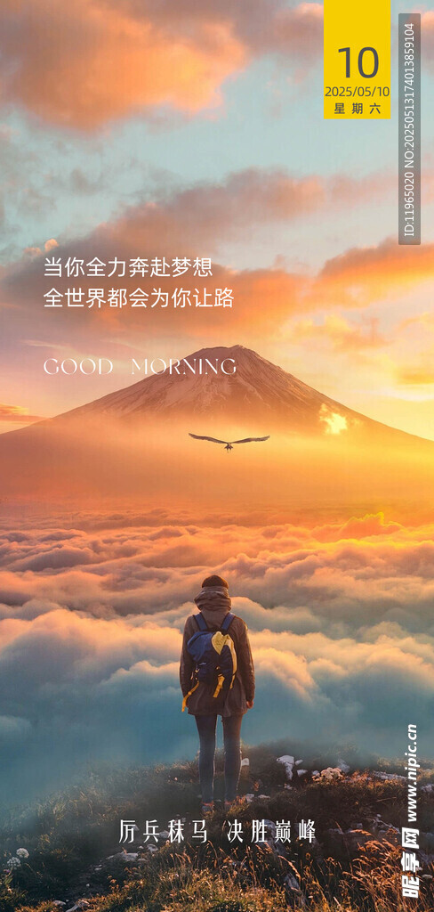 朋友圈早安图