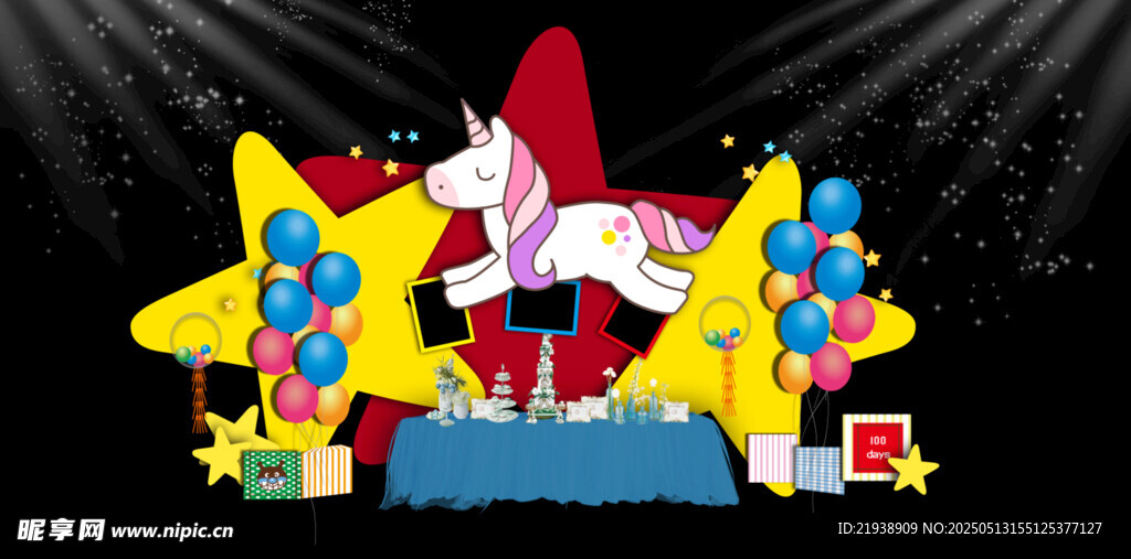 舞台上的独角兽与气球装饰