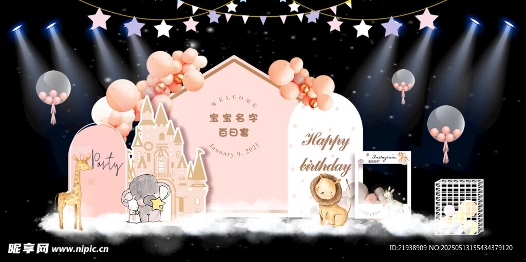 生日舞台背景