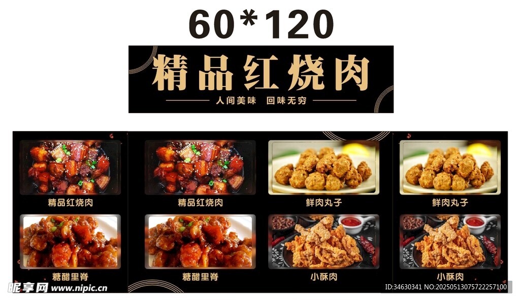 肉丸 红烧肉 推车 地摊经济