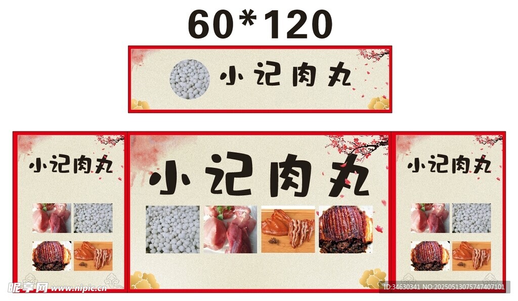 肉丸推车 地摊经济 摆摊美食