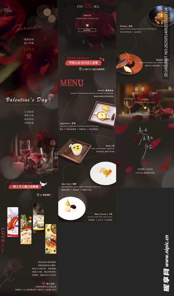 情人节长图推文