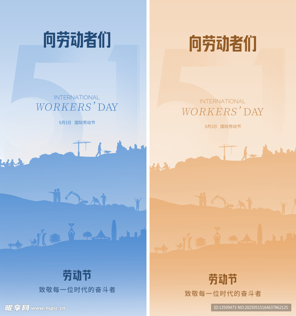 向劳动者们致敬