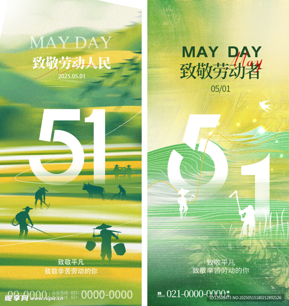 五一劳动节海报