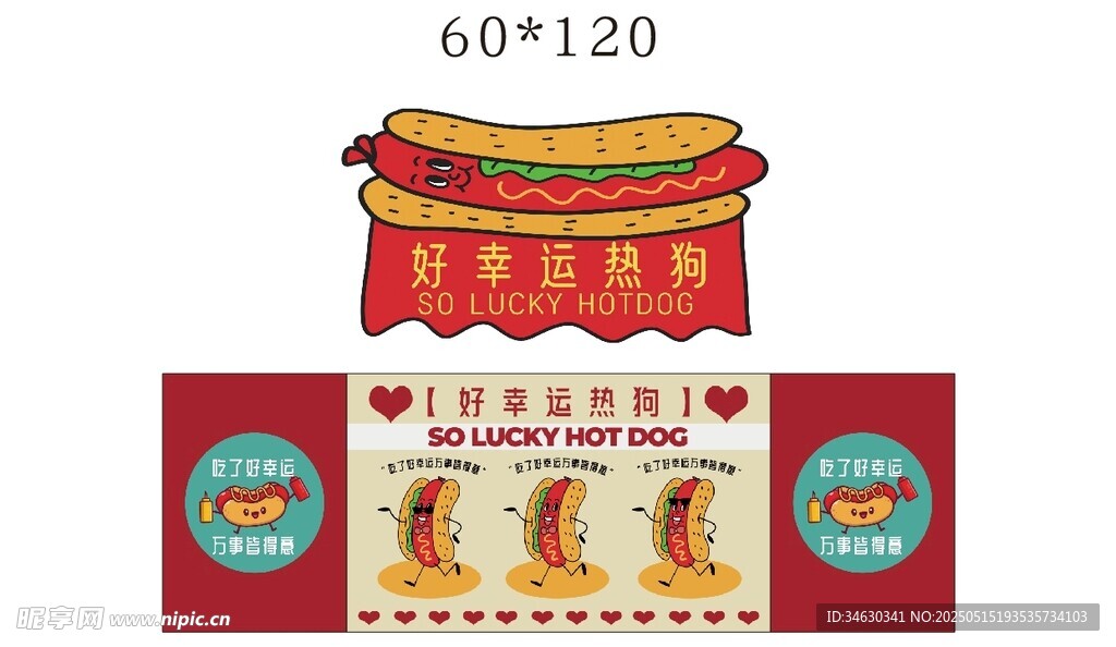 烤肠 推车 地摊经济 美食