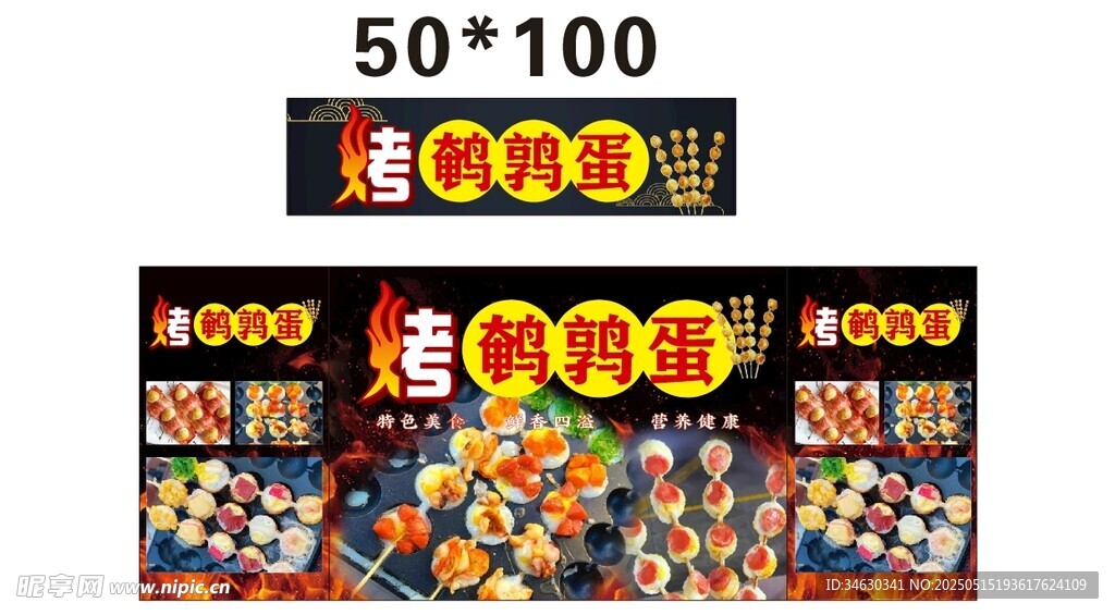 烤肠 推车 地摊经济 美食