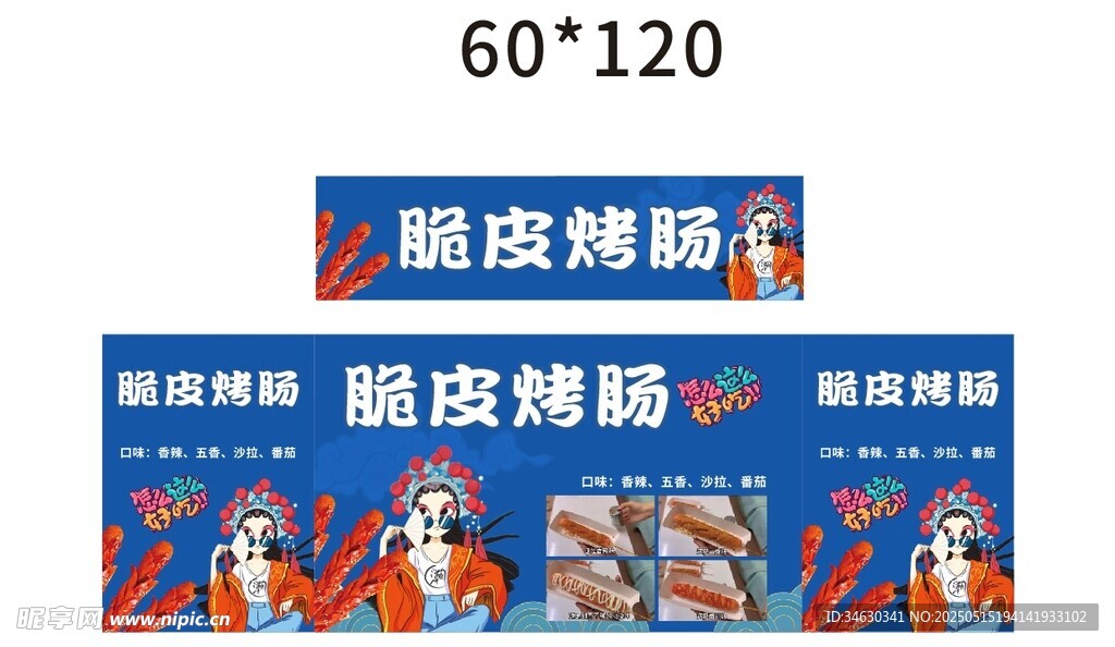 烤肠 推车 地摊经济 美食