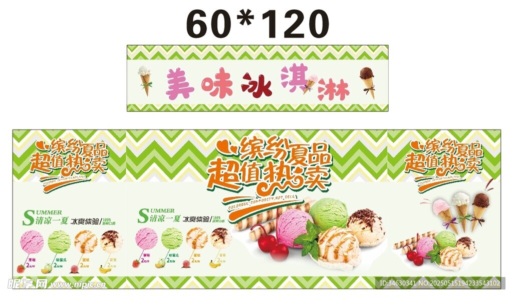 零食 推车 地摊经济 美食