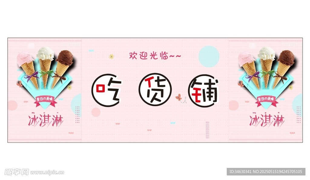 吃货零食推车 地摊经济 美食