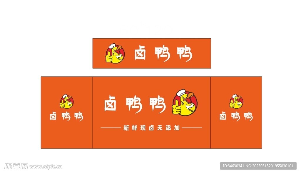 卤味 推车 地摊经济