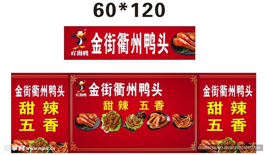 卤味 推车 地摊经济