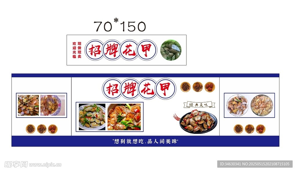 花甲推车 地摊经济