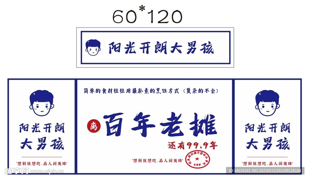 通用 推车 地摊经济