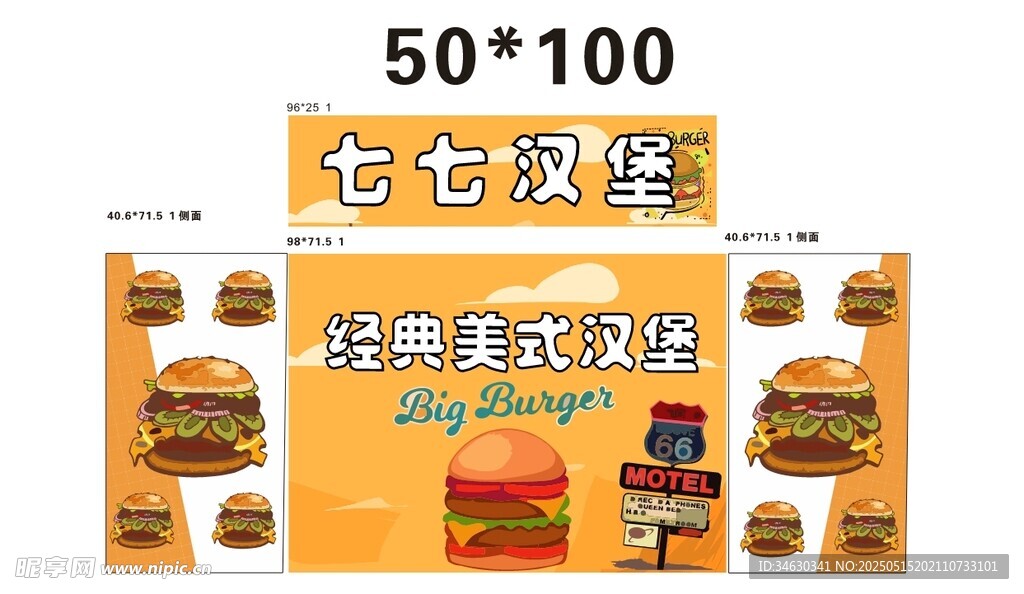 汉堡 推车 地摊经济