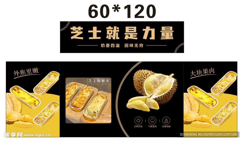 芝士拉丝推车 地摊经济 美食