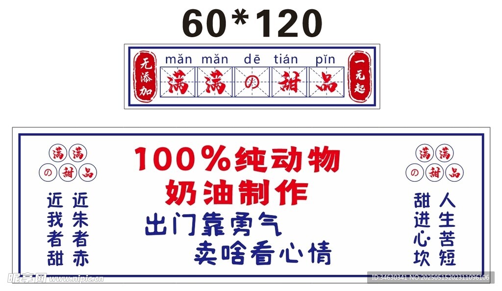 甜品 推车 地摊经济 美食