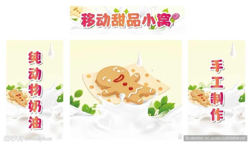 美味馄饨推车 地摊经济