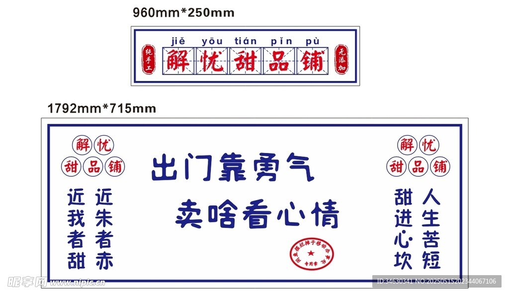 甜品 推车 地摊经济 美食