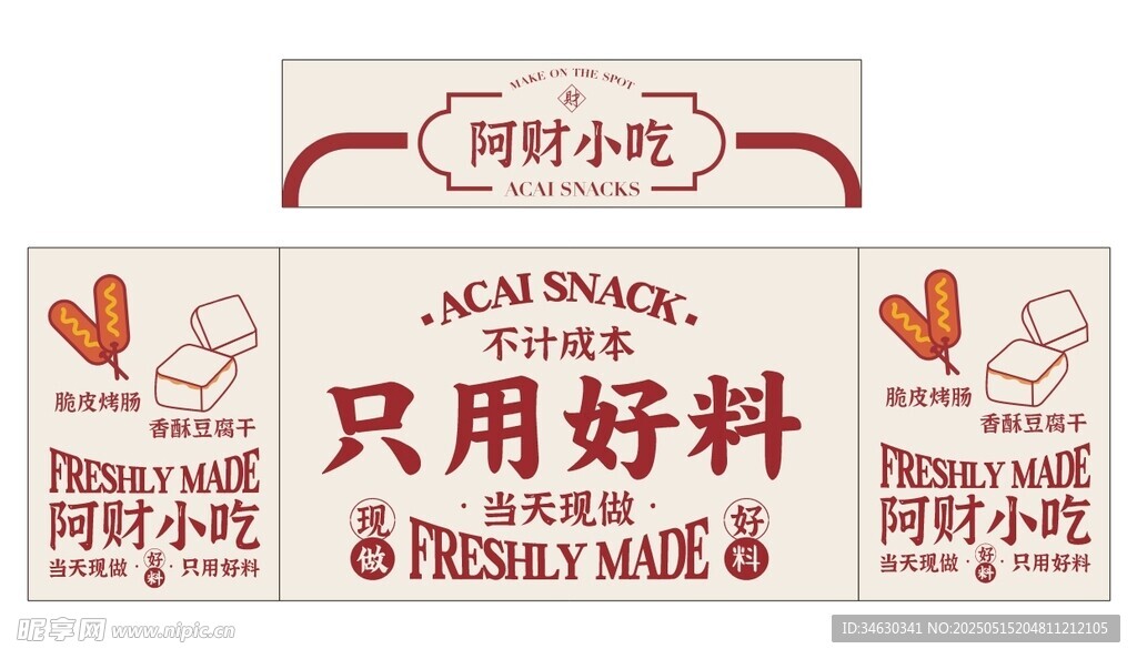 面包 推车 地摊经济