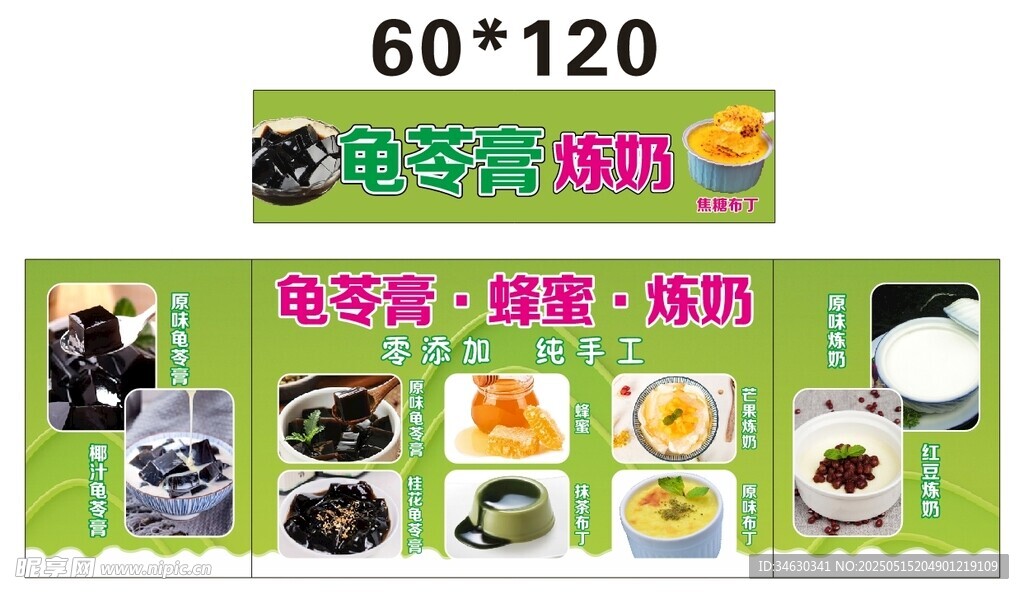 龟苓膏 推车 地摊经济