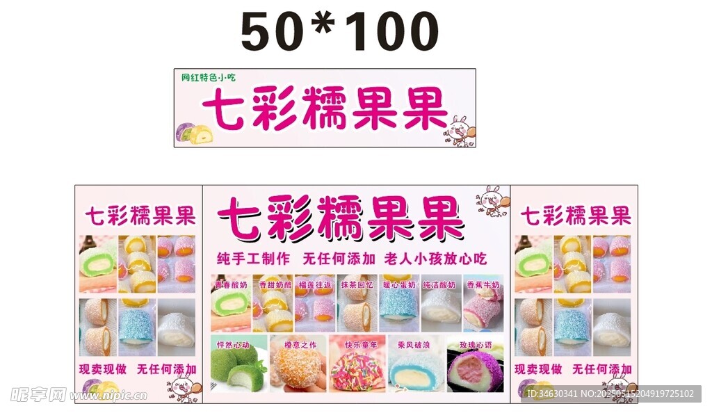 七彩糖果果推车 地摊经济