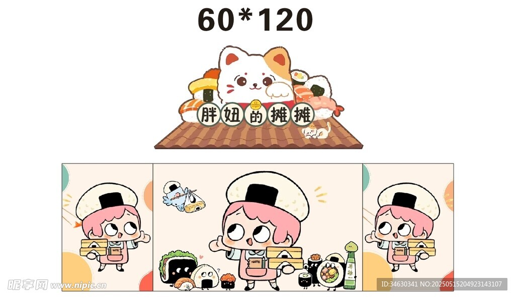 通用卡通动物图案推车 地摊经济