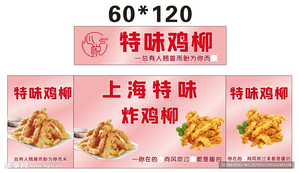 炸鸡柳推车 地摊经济