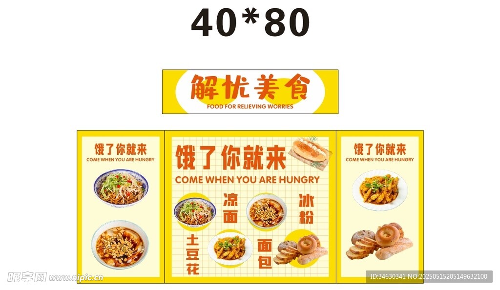 凉面小吃推车 地摊经济