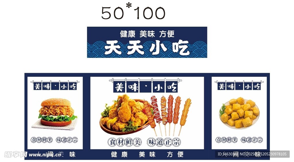 烤肠 推车 地摊经济