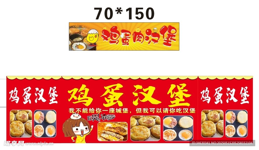 鸡肉汉堡推车 地摊经济