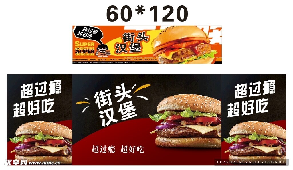 超值牛肉汉堡推车 地摊经济