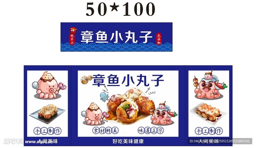 章鱼小丸子推车 地摊经济