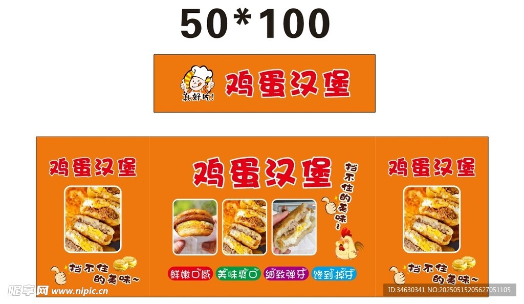 汉堡包推车 地摊经济