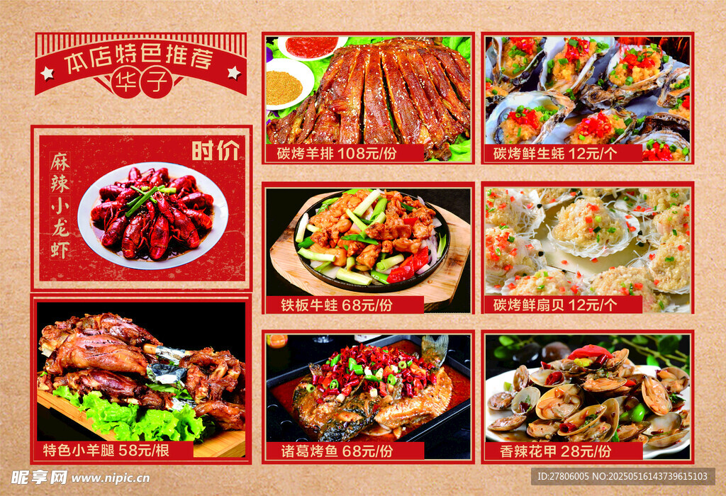 多样美味中式菜肴展示