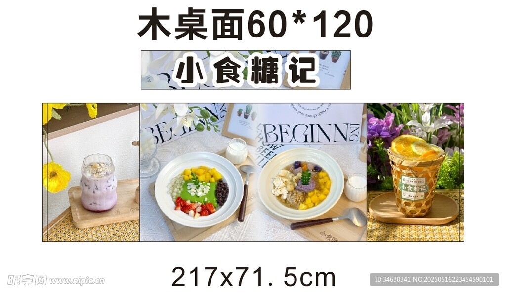 小食拼盘推车 地摊经济