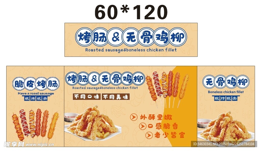 烤肠 推车 地摊经济