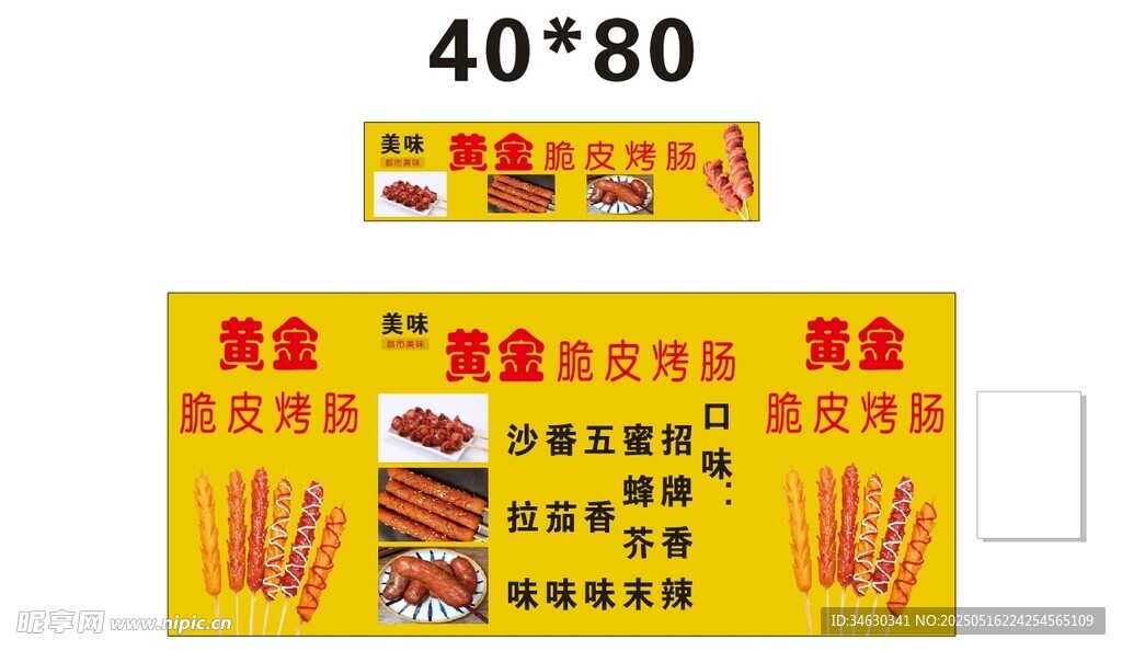 烤肠 推车 地摊经济