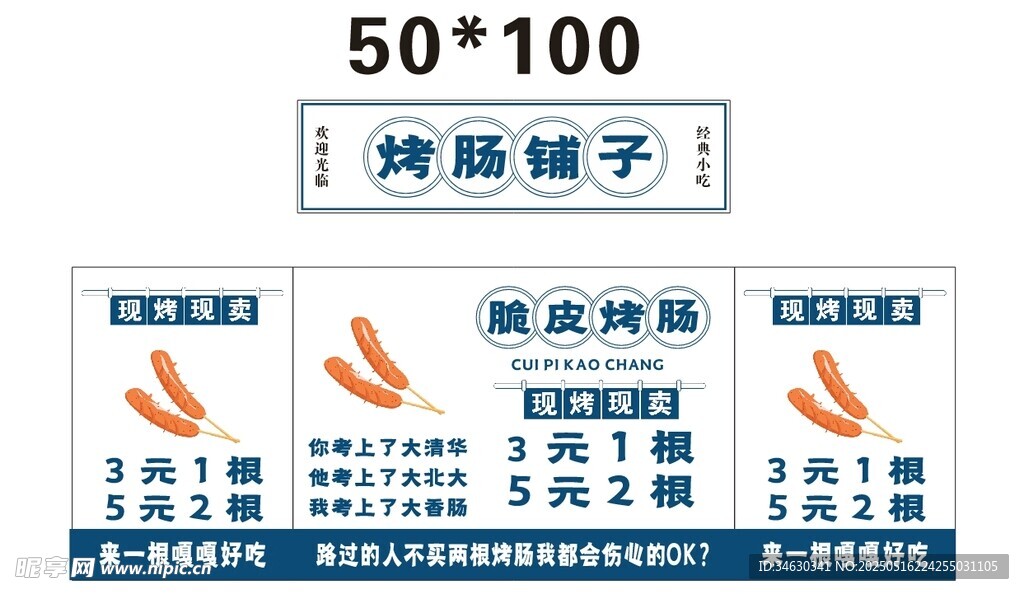 烤肠推车 地摊经济