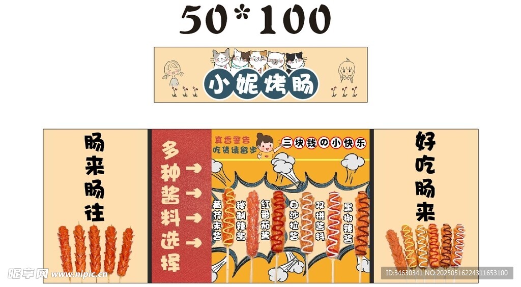 烤肠推车 地摊经济