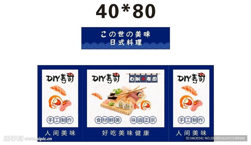 寿司 推车 地摊经济