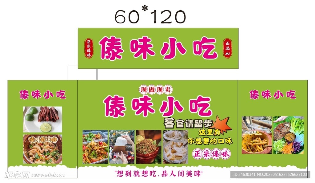 美味小吃推车 地摊经济