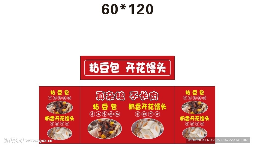 开花馒头 推车 地摊经济