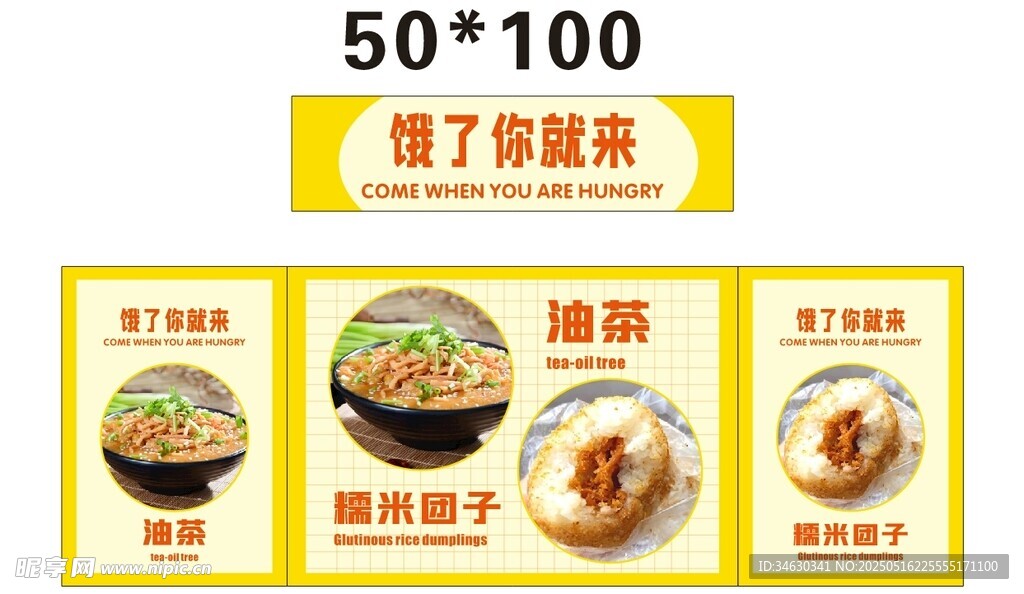 油茶 推车 地摊经济