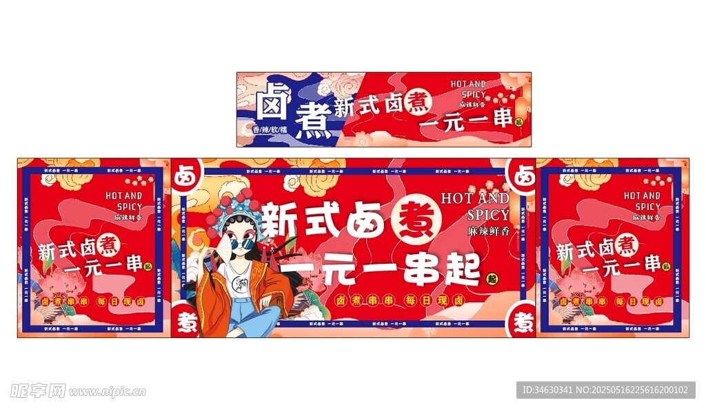 串串钵钵鸡推车 地摊经济