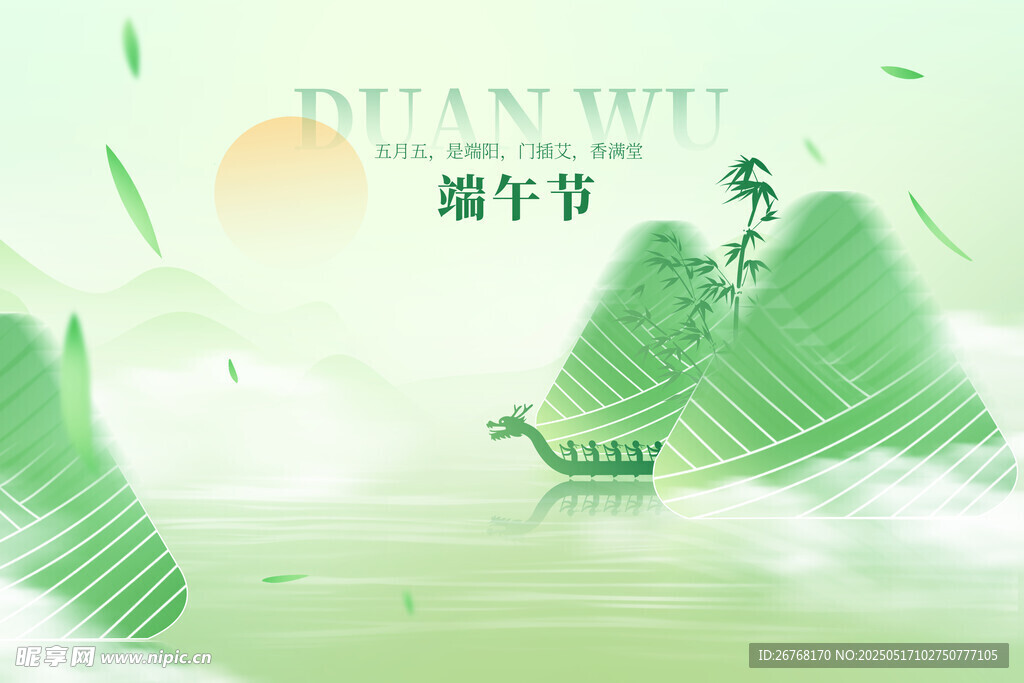 端午节创意国潮粽子